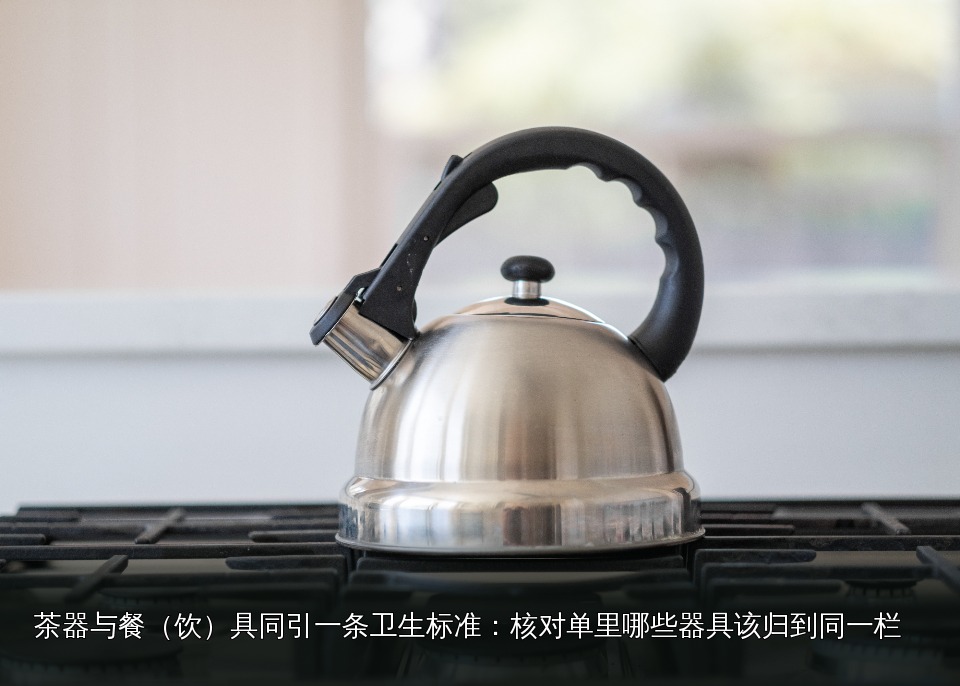 烧水壶通用主题图