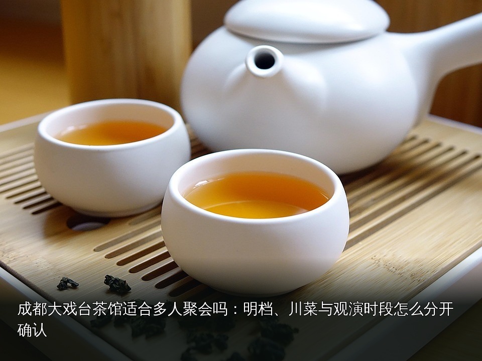 品茶素材｜072｜茶席与茶具